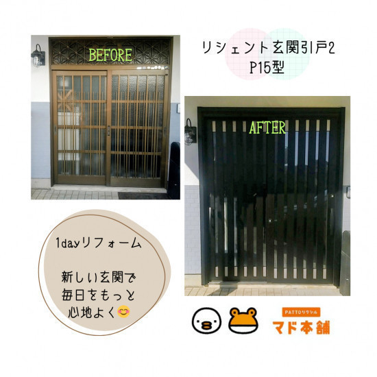 施工事例の写真