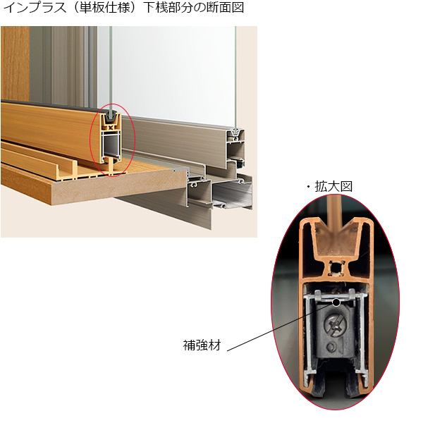 原田硝子店のインプラス取り付け工事の施工事例詳細写真2