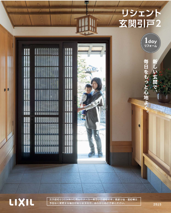 ヒガシデ坂戸の【埼玉県鶴ヶ島市】防犯に強い玄関ドアへ１DAY リフォームの施工事例詳細写真1