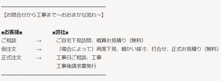 寒い家は病気の元…家庭での予防が大切、暖かくして健康寿命を延ばそう ヒガシデ坂戸のブログ 写真3