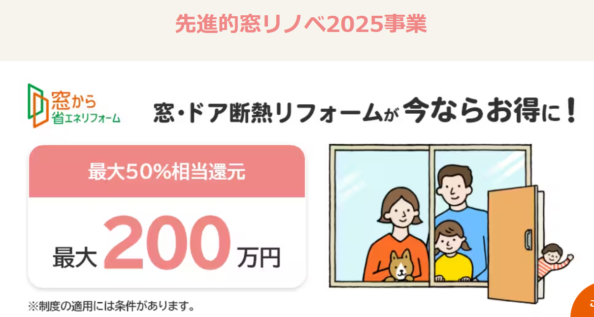 ヒガシデ坂戸の【千葉県白井市】住宅省エネ補助金を利用した内窓インプラス設置工事の施工事例詳細写真1