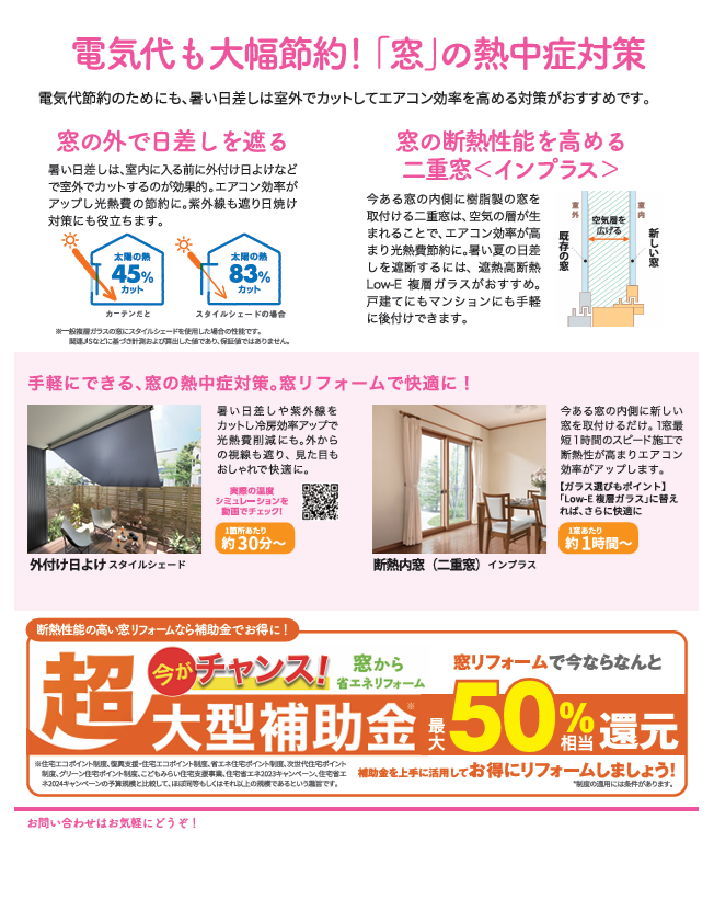 室内でも起きる、危険な熱中症にご注意 ヒガシデ坂戸のブログ 写真2