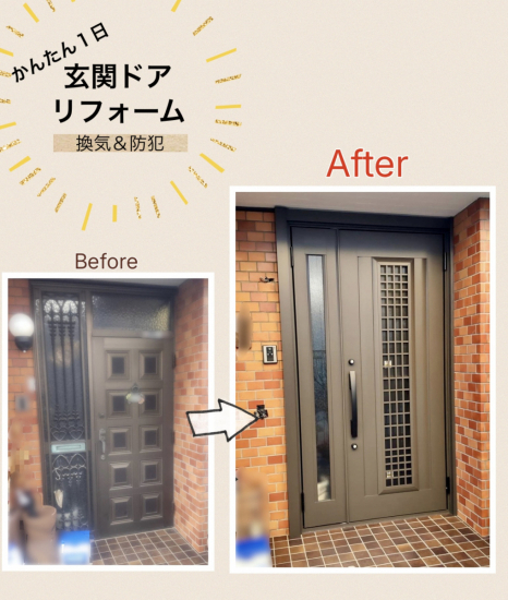 施工事例の写真