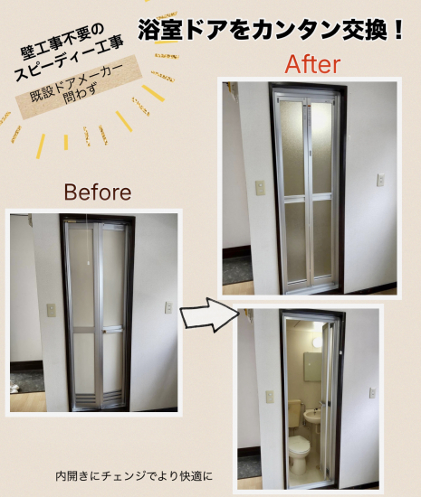 施工事例の写真