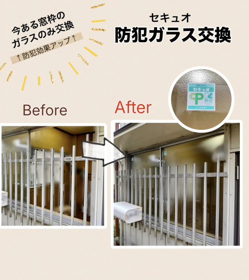 施工事例の写真