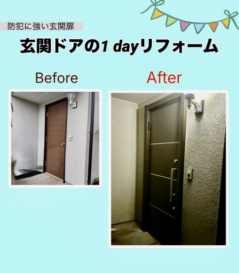 施工事例の写真