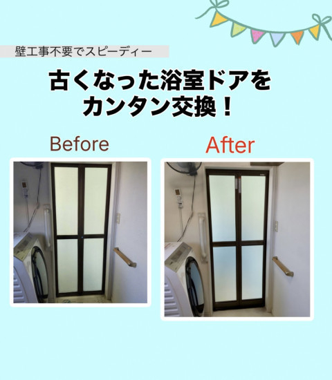 施工事例の写真