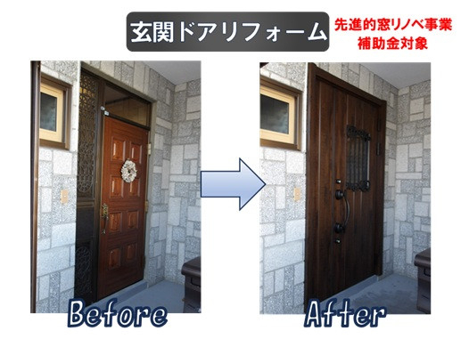 施工事例の写真