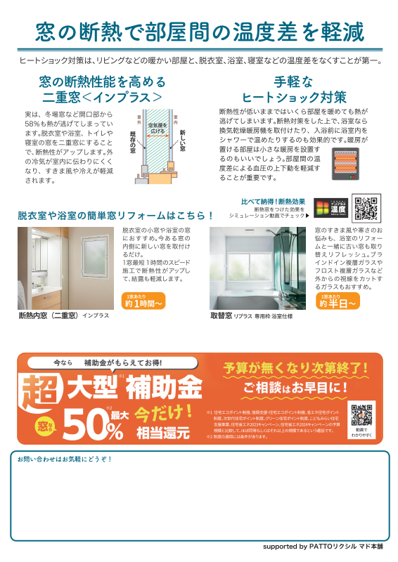 住まいの健康だより11月 アイユーのブログ 写真2