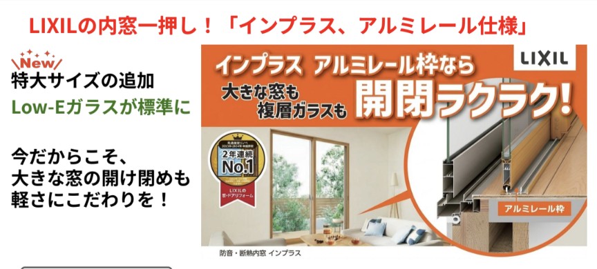 2026年も窓の補助金継続決定！！｜クリマ｜横手市｜窓・玄関ドア