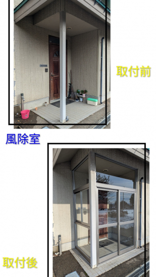 施工事例の写真