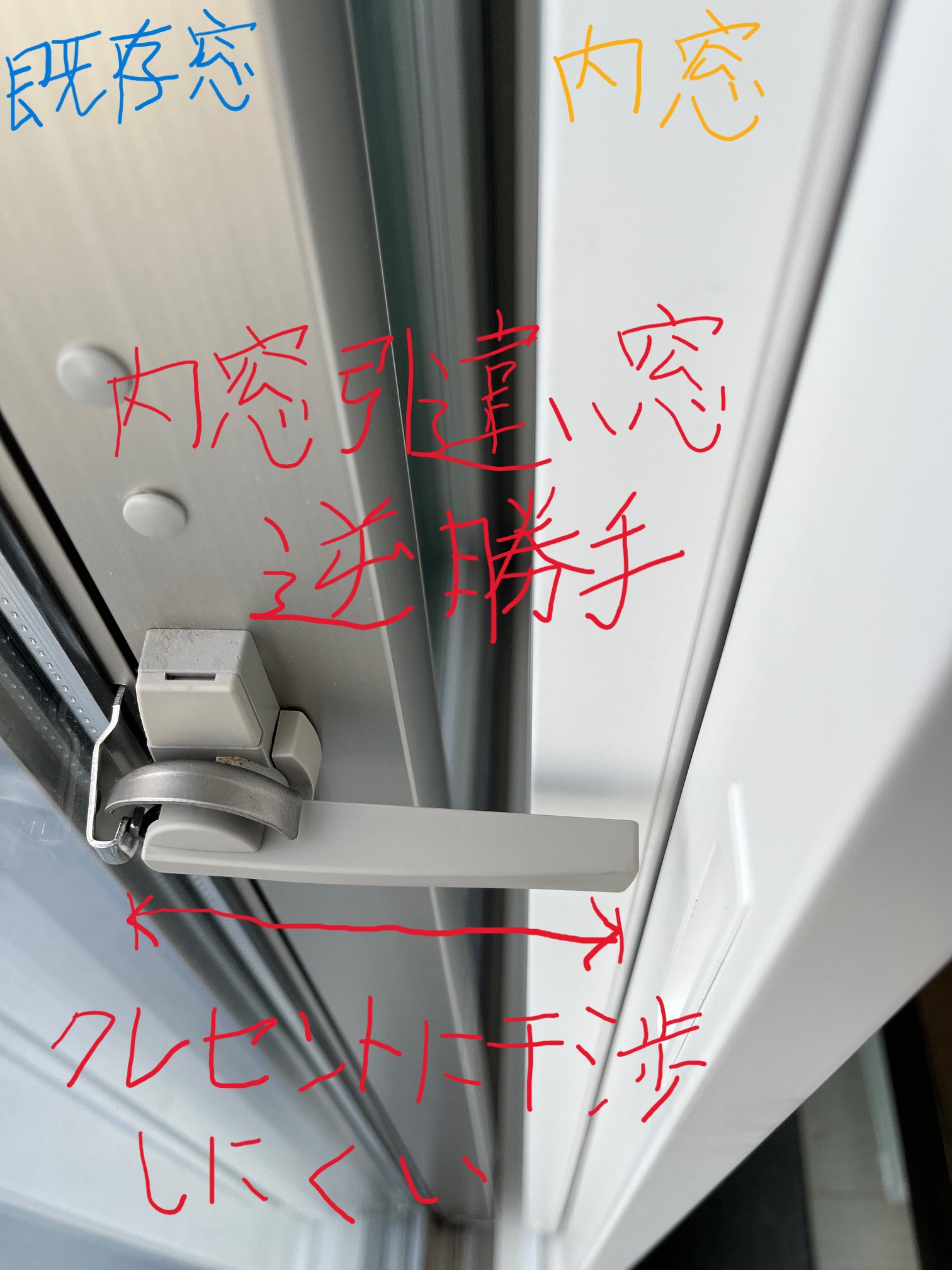 窓お助け隊ホリカワの【瀬戸市】冬の寒さ対策に内窓インプラス!快適な室温で過ごしやすい住まいへの施工事例詳細写真1