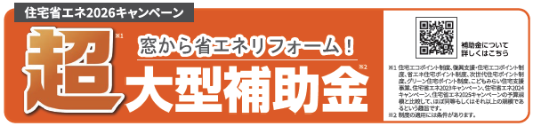 泥棒が狙う窓＆玄関のポイント！防犯対策で家族を守る 窓お助け隊ホリカワのブログ 写真4