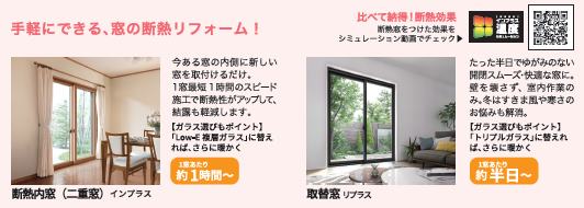 寒い家は病気の元！暖かくして健康寿命を延ばそう 窓お助け隊ホリカワのブログ 写真4