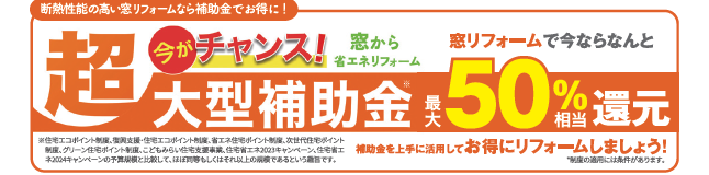 真夏の紫外線撃退!窓から始める上手な紫外線対策 窓お助け隊ホリカワのブログ 写真5