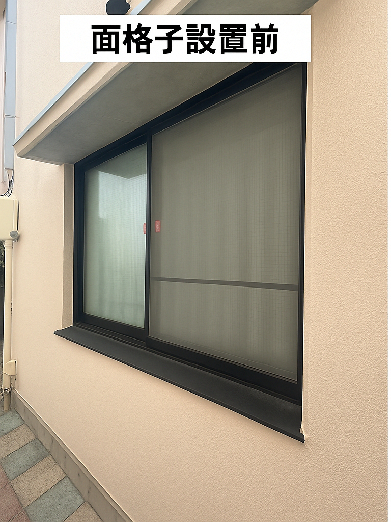 窓お助け隊ホリカワの【北名古屋市】🔒「もう怖くない！窓から始める防犯対策」の施工前の写真1