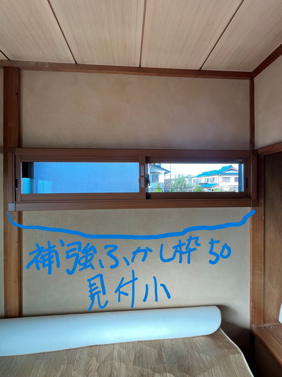 窓お助け隊ホリカワの【春日井市】寒さ対策に内窓。補強一体ふかし枠仕様。の施工後の写真2