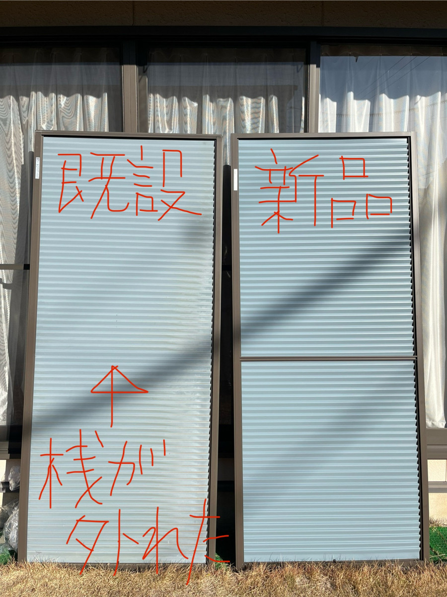 窓お助け隊ホリカワの【名古屋市守山区】雨戸中桟が壊れ出し入れ困難に。雨戸本体の取替。の施工後の写真1