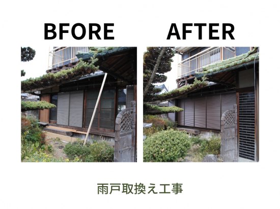 施工事例の写真