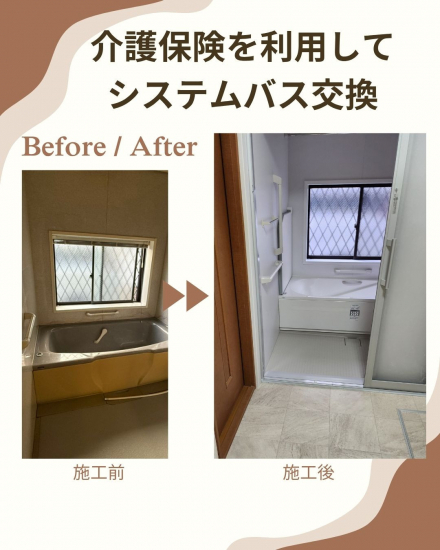 施工事例の写真