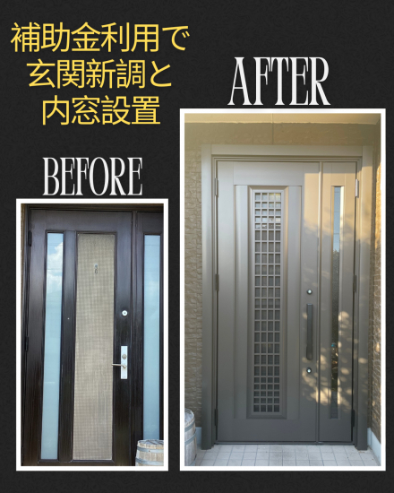 施工事例の写真