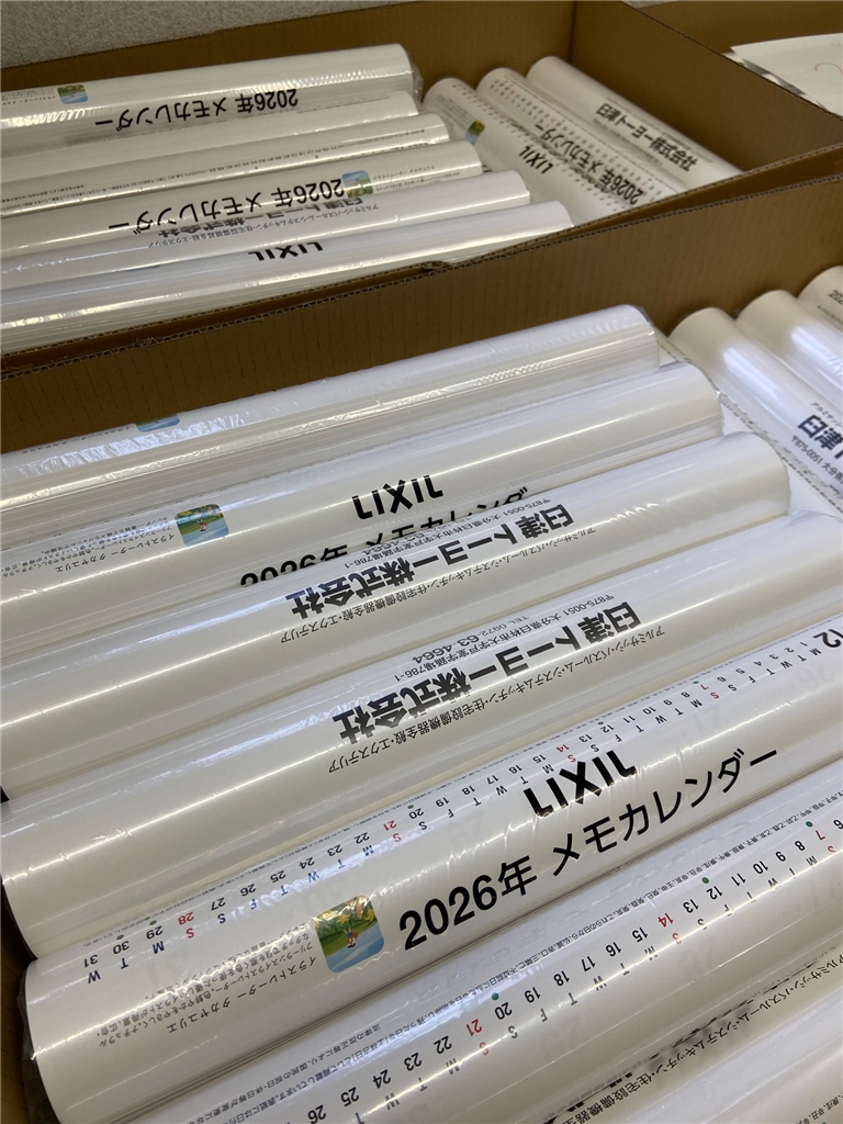 2026年リクシルカレンダー 臼津トーヨーのブログ 写真1