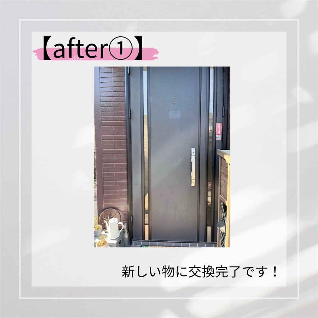 玄関シリンダー交換 臼津トーヨーのブログ 写真3
