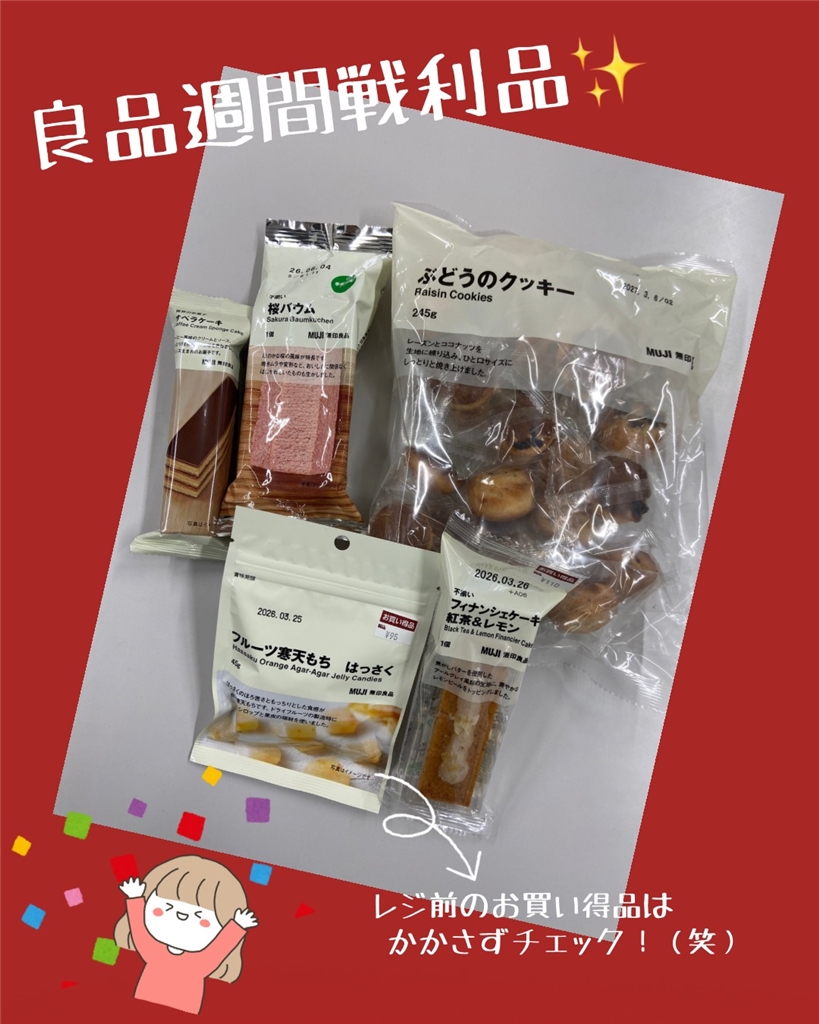 今ハマっているもの 臼津トーヨーのブログ 写真1