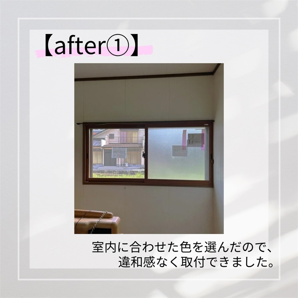 臼津トーヨーの【2025補助金申請工事③】内窓取付工事の施工後の写真1