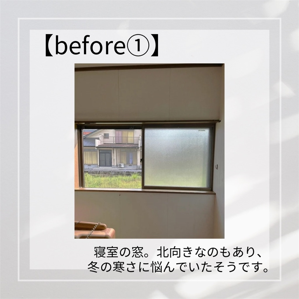 臼津トーヨーの【2025補助金申請工事③】内窓取付工事の施工前の写真1