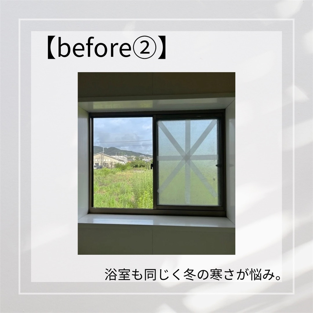 臼津トーヨーの【2025補助金申請工事③】内窓取付工事の施工前の写真2