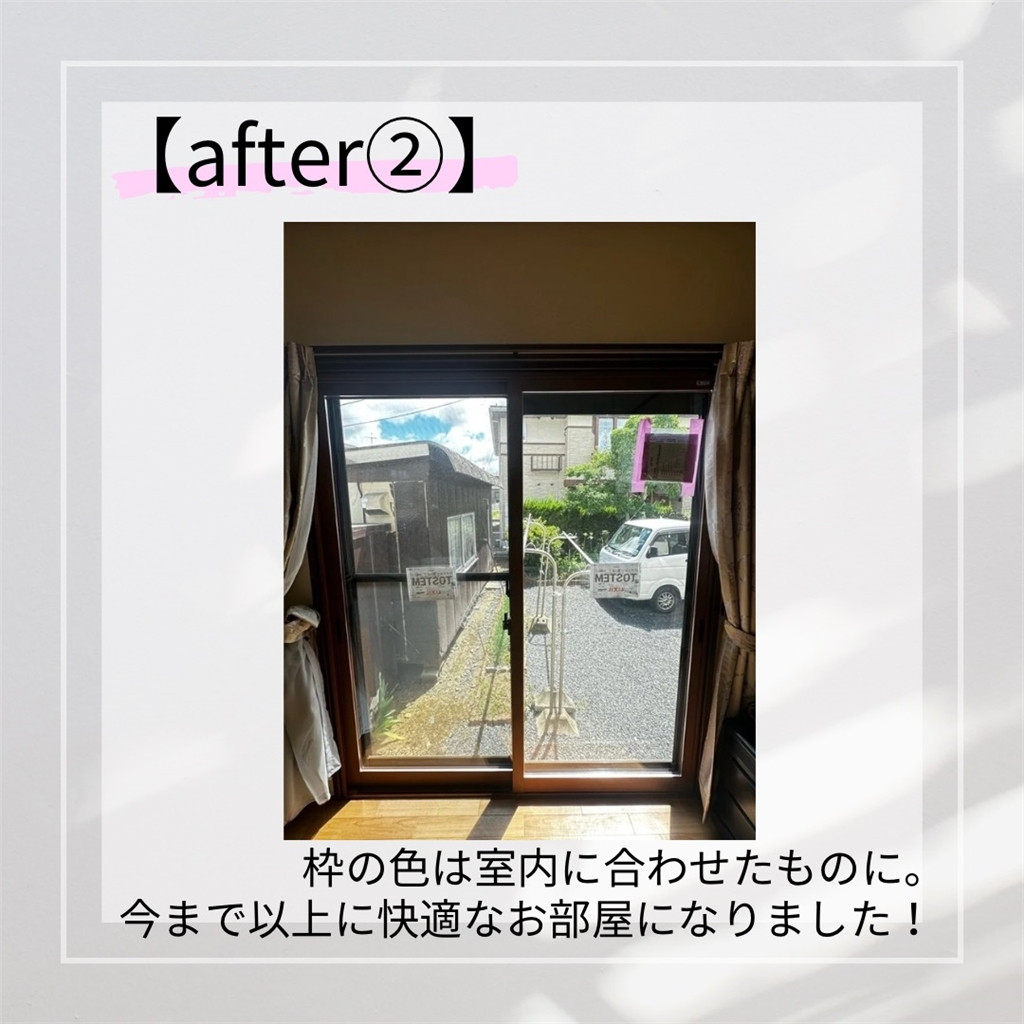 臼津トーヨーの【2025補助金申請工事④】内窓取付工事の施工後の写真2