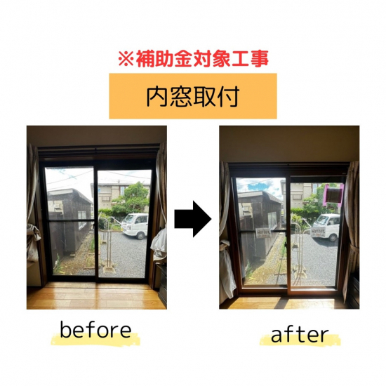 施工事例の写真