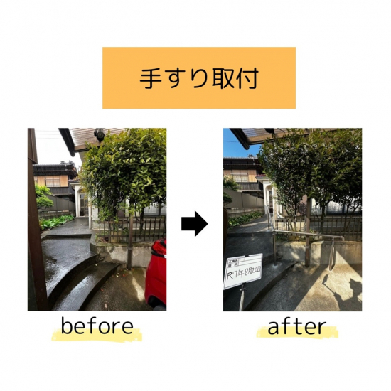 施工事例の写真