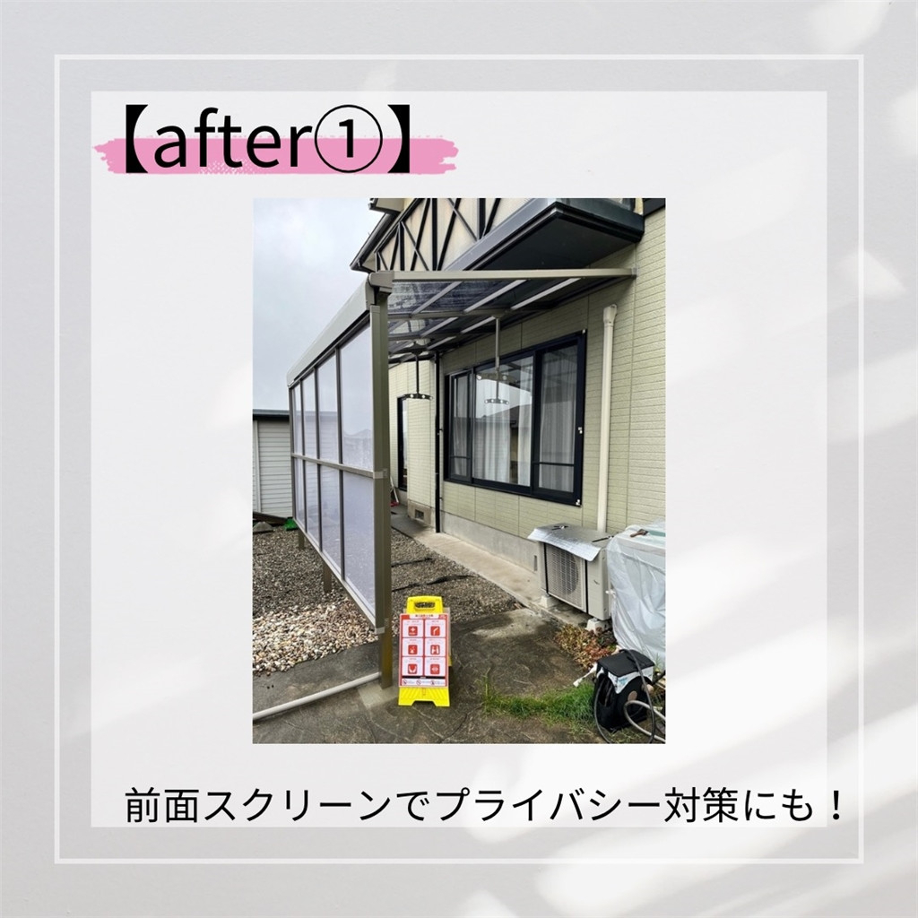 臼津トーヨーのテラス取付の施工後の写真1