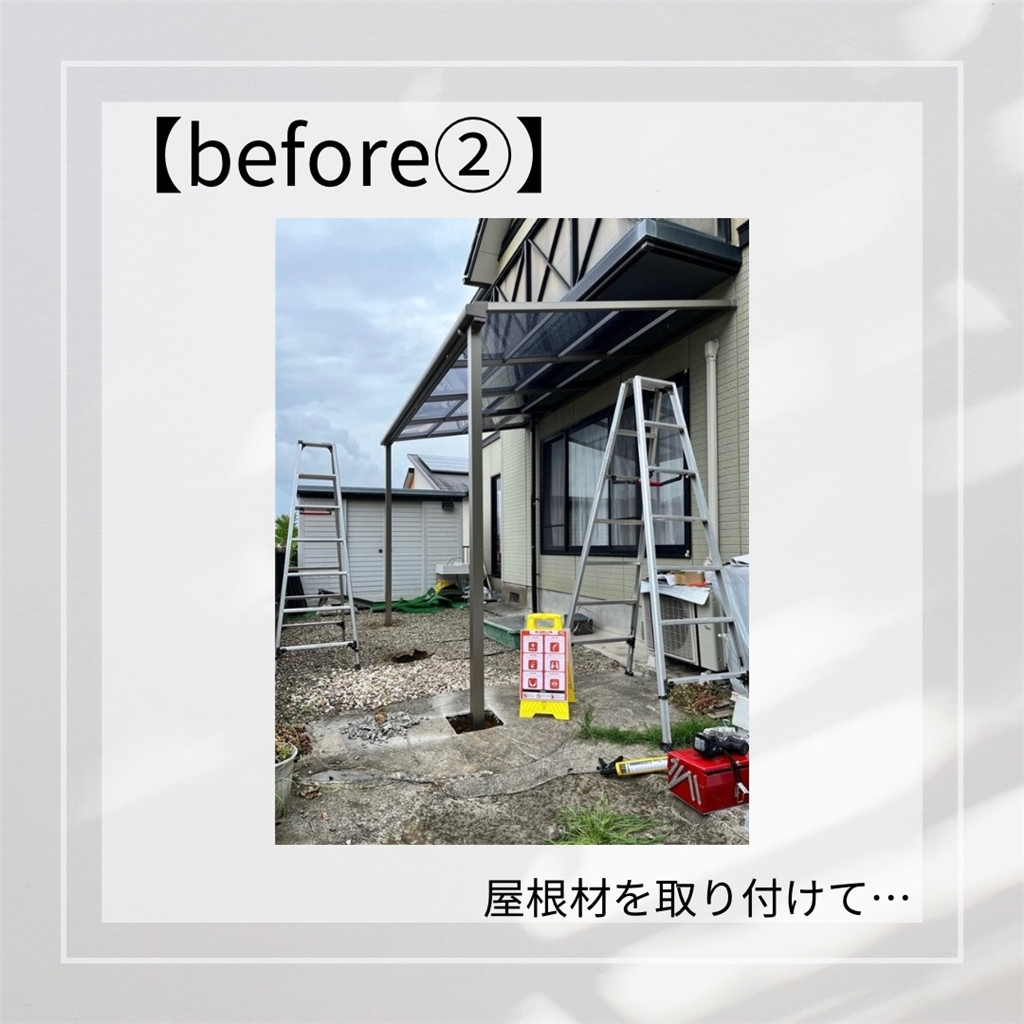 臼津トーヨーのテラス取付の施工前の写真2