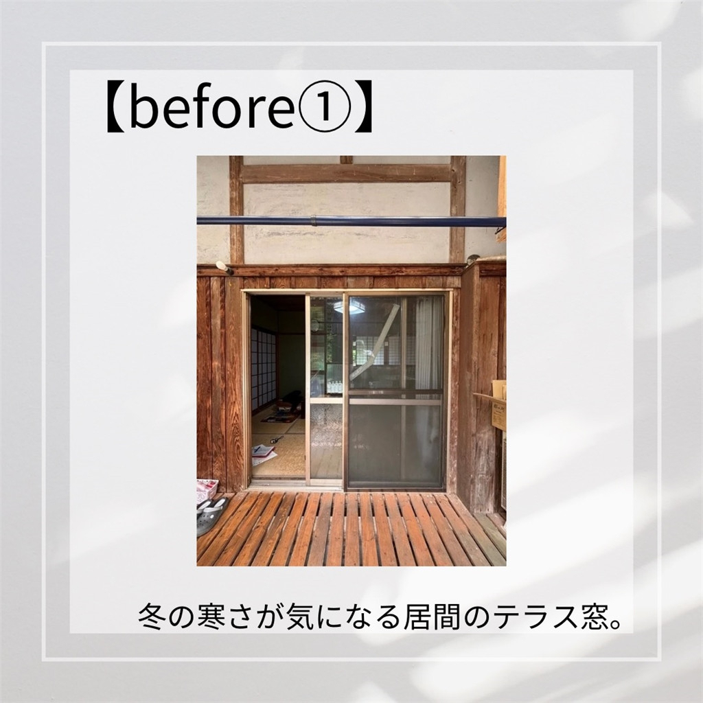 臼津トーヨーの【2025補助金申請工事⑤】外窓交換工事の施工前の写真1