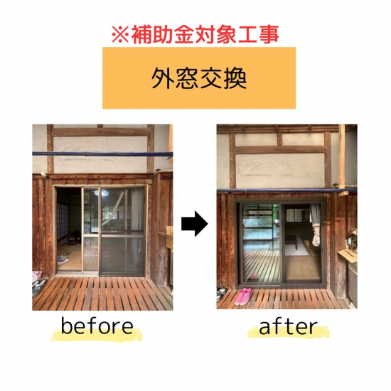 施工事例の写真