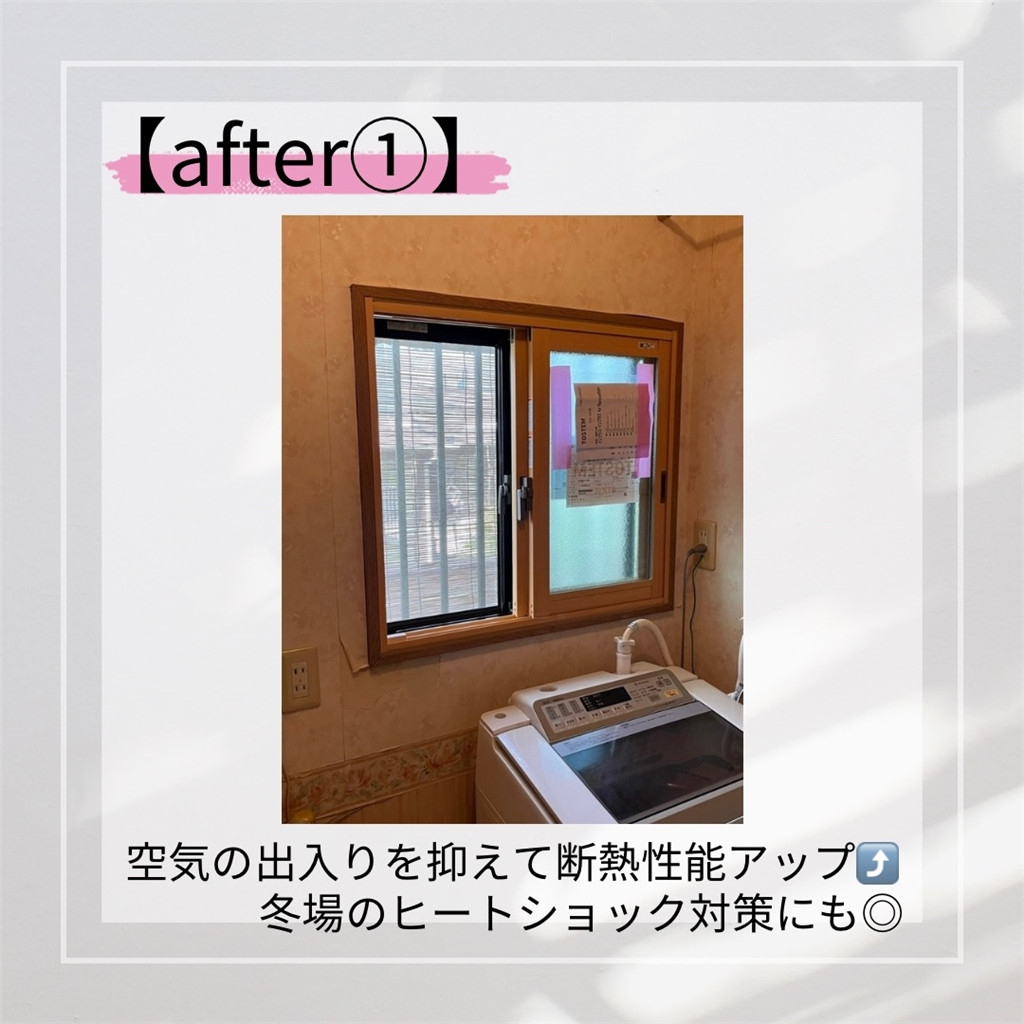 臼津トーヨーの【2025補助金申請工事⑥】内窓取付の施工後の写真1