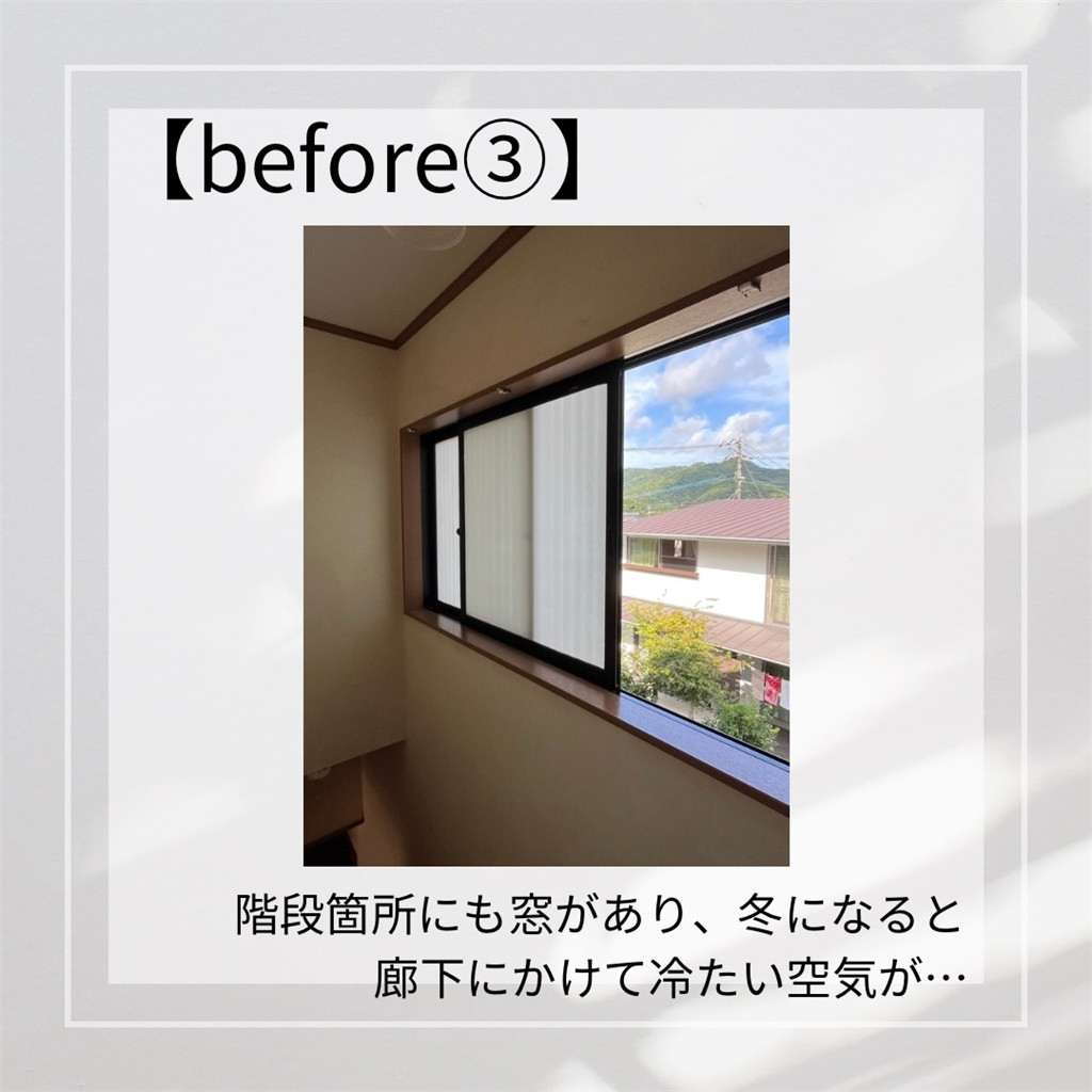臼津トーヨーの【2025補助金申請工事⑥】内窓取付の施工前の写真3