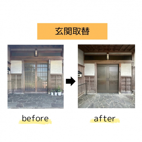 施工事例の写真