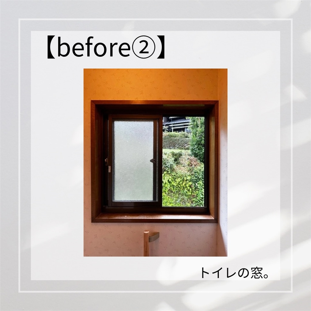 臼津トーヨーの【2025補助金申請工事⑦】内窓取付の施工前の写真2