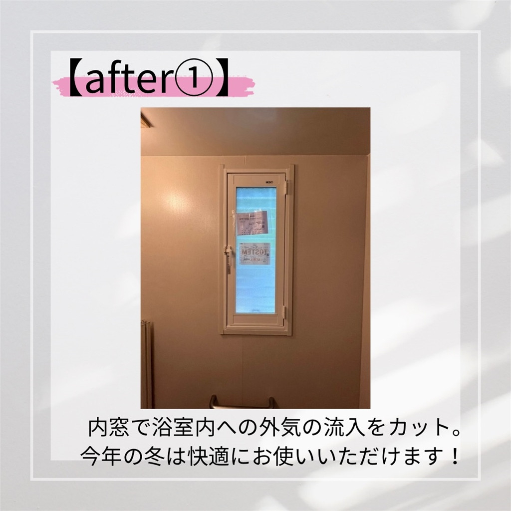 臼津トーヨーの【2025補助金申請工事⑧】内窓、玄関、トイレの施工後の写真1