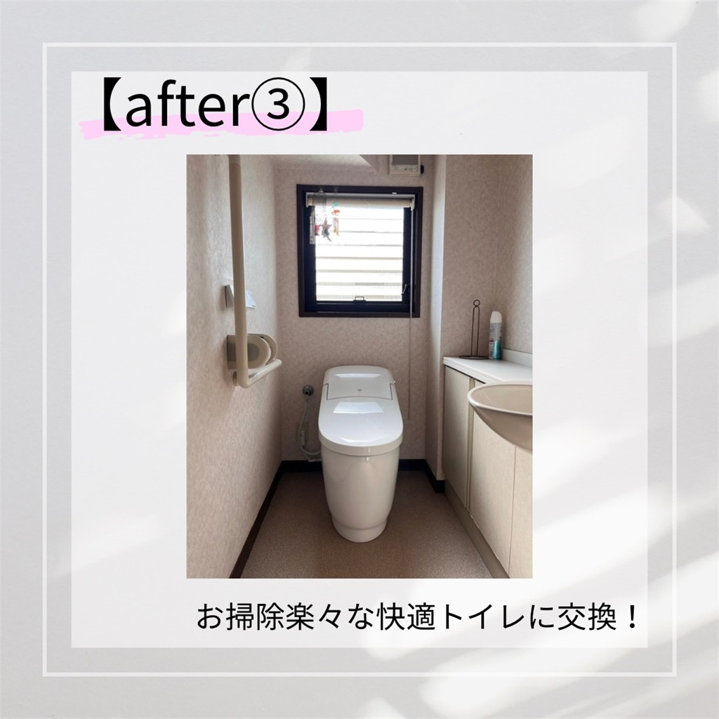 臼津トーヨーの【2025補助金申請工事⑧】内窓、玄関、トイレの施工後の写真3