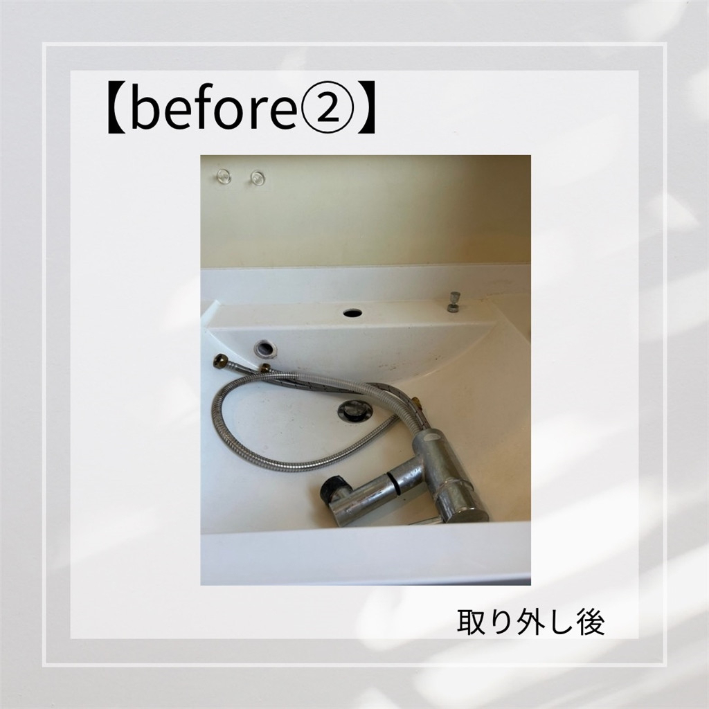 臼津トーヨーの洗面台水栓金具取替の施工前の写真2