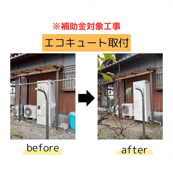 施工事例の写真