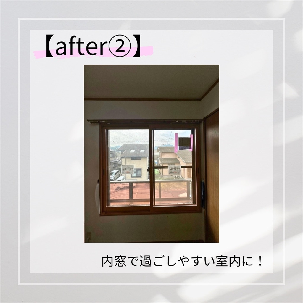 臼津トーヨーの【2025補助金申請工事⑪】内窓取付の施工後の写真2