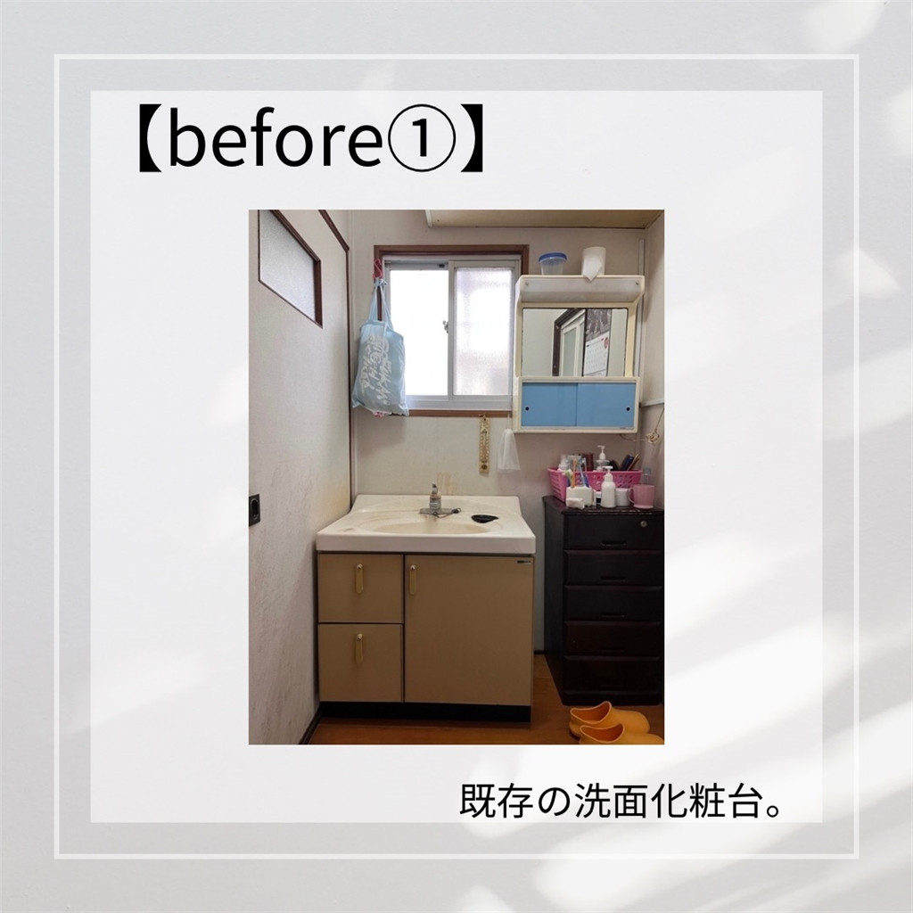 臼津トーヨーの洗面台取替の施工前の写真1