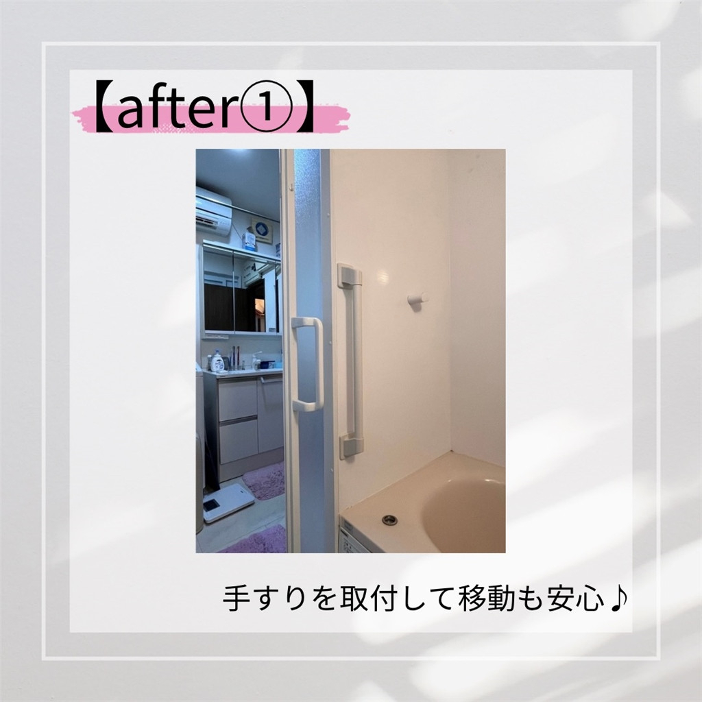 臼津トーヨーの手すり取付の施工後の写真1