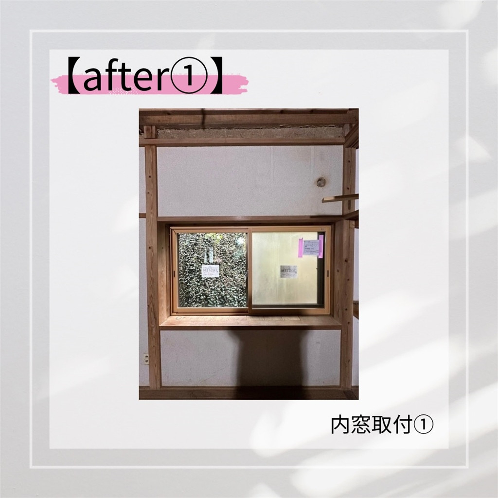 臼津トーヨーの【2025補助金申請工事⑫】内窓取付・外窓交換の施工後の写真1